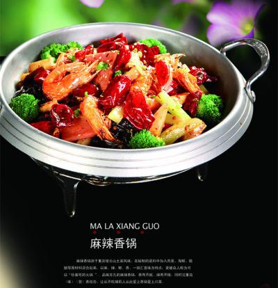 特色宵夜麻辣香锅技术成人香蕉视频机构哪里靠谱？