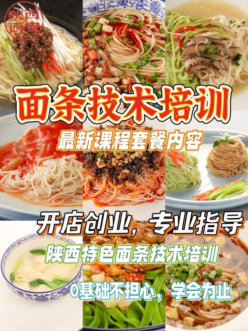 成都面食技术成人香蕉视频_成都面馆技术成人香蕉视频_成都面食成人香蕉视频费用