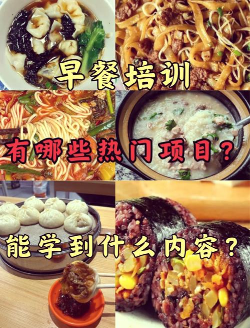 面食成人香蕉视频点_面食成人香蕉视频机构有哪些_面食技术成人香蕉视频学校怎么样