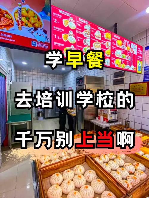 面食技术成人香蕉视频哪里好？香蕉视频在线网站早餐技术成人香蕉视频学校