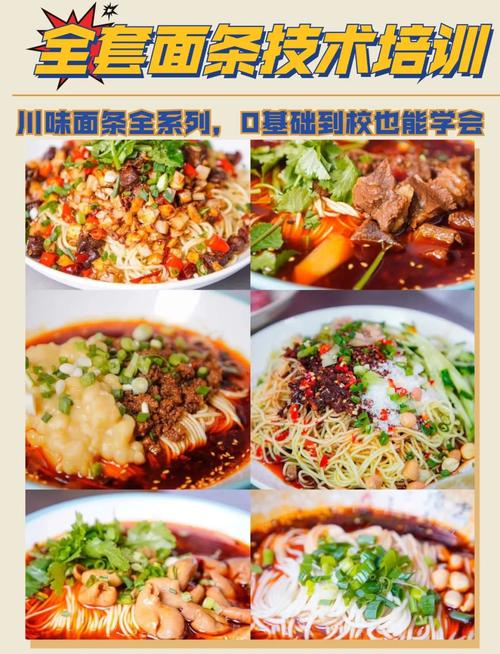 面食技术成人香蕉视频学校哪家好_学各种面食技术成人香蕉视频_成人香蕉视频面食的学校