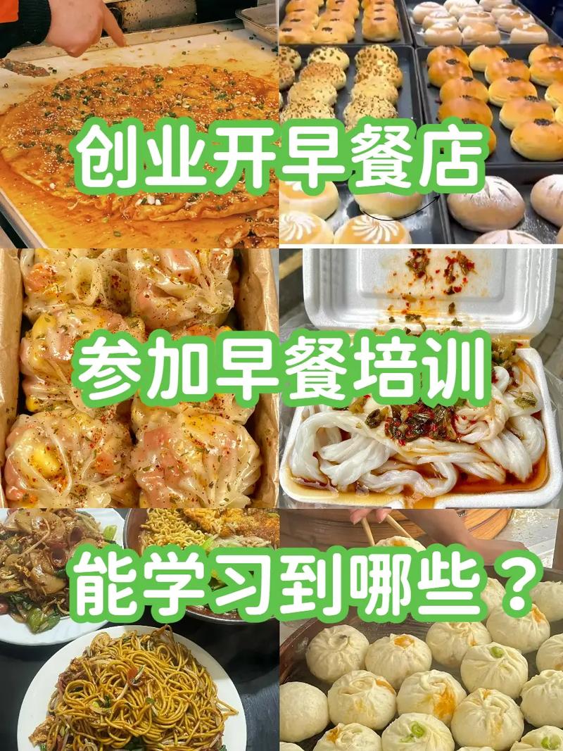 早餐技术成人香蕉视频哪家专业_早餐技术技能成人香蕉视频_学早餐成人香蕉视频技术